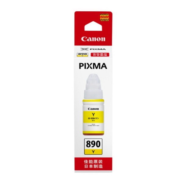 佳能PGI-890Y 黄色墨水（适用Canon G4800、G3800、G2800、G1800）