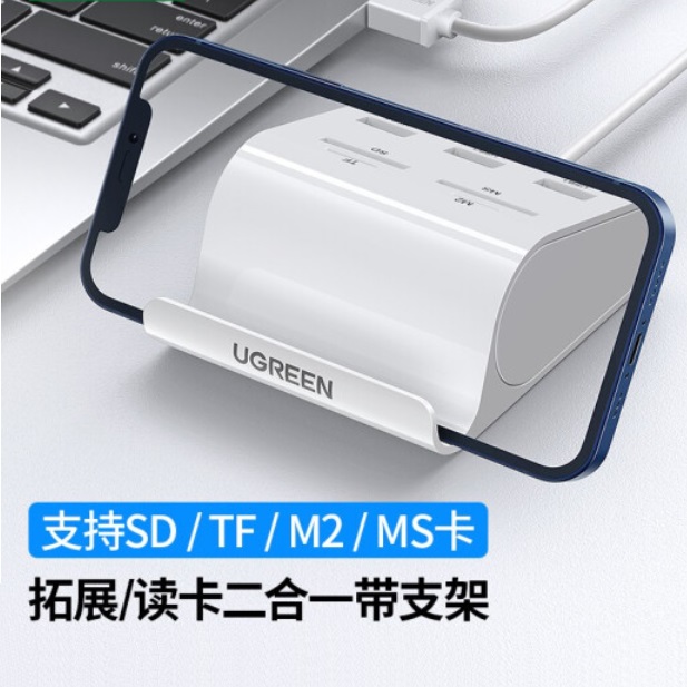 绿联 30344 七合一 多功能 高速读卡器+集线器 USB3.0