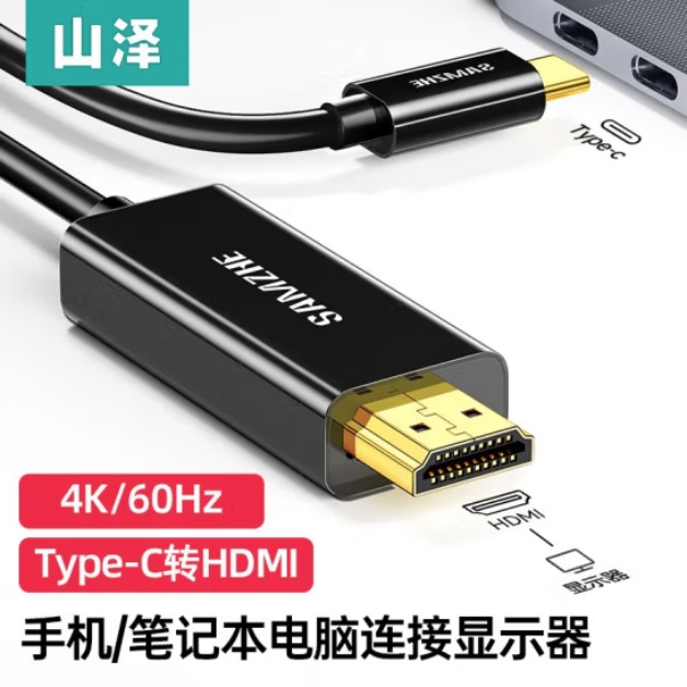 山泽 Type-C转HDMI 4K高清 转接线 TPC-HD2