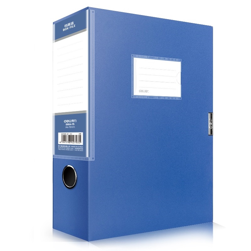 得力 5664 基础型 3.0寸 档案盒 75mm 蓝色