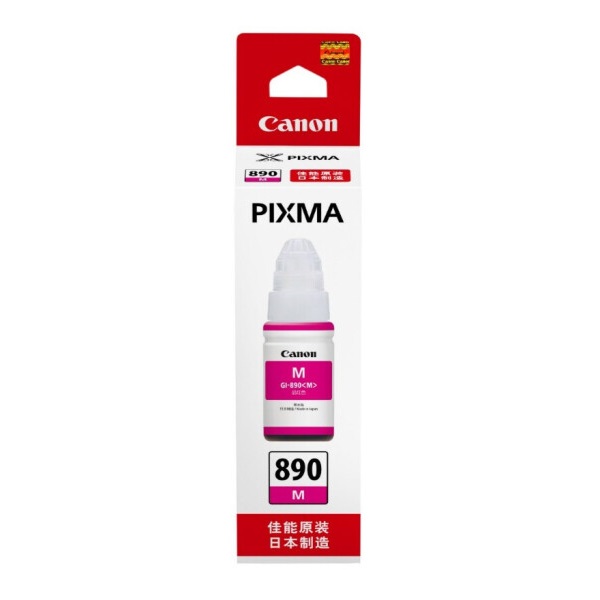 佳能PGI-890M 红色墨水（适用Canon G4800、G3800、G2800、G1800）