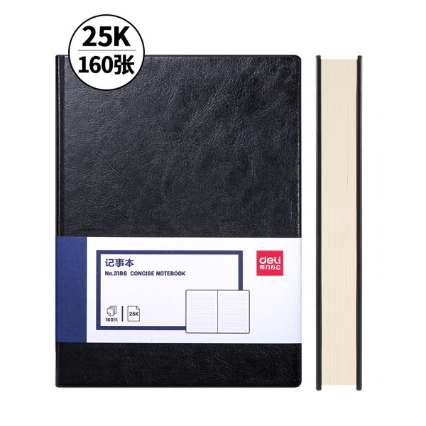 得力 3186 商务皮面笔记本 A5 160页 205mm×143mm 黑色
