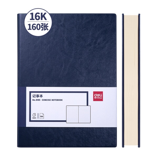 得力 3185 商务皮面笔记本 B5 160页 258mm×190mm 蓝色