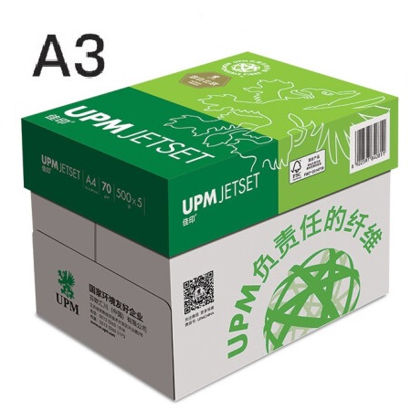 绿佳印 A3 高白复印纸70g 500张×4包 单张尺寸 420mm×297mm