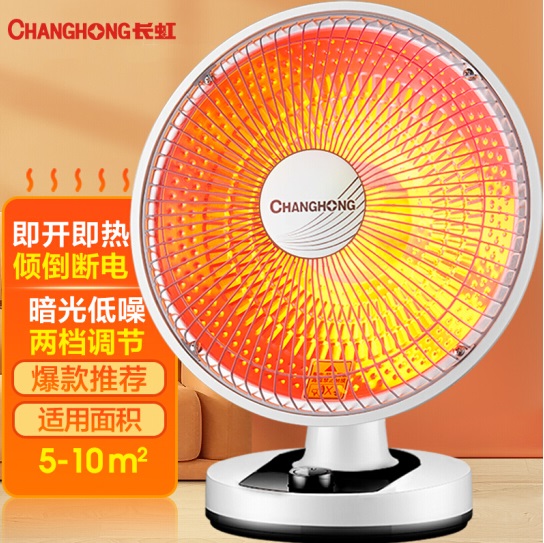 长虹 CDN-RT019 台式 小太阳 取暖器 800W