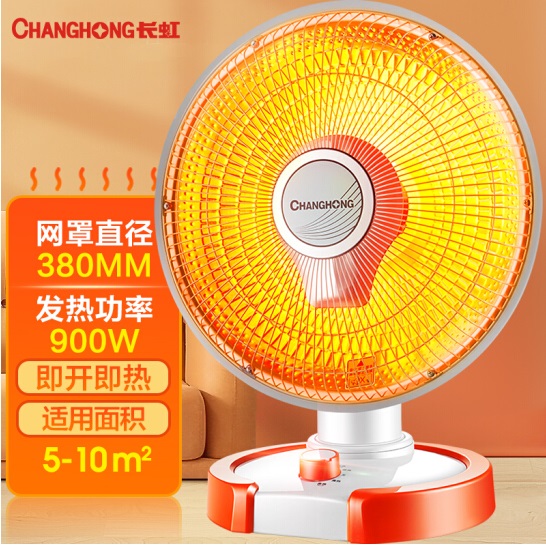 长虹 CDN-RT205 台式 小太阳 取暖器 900W