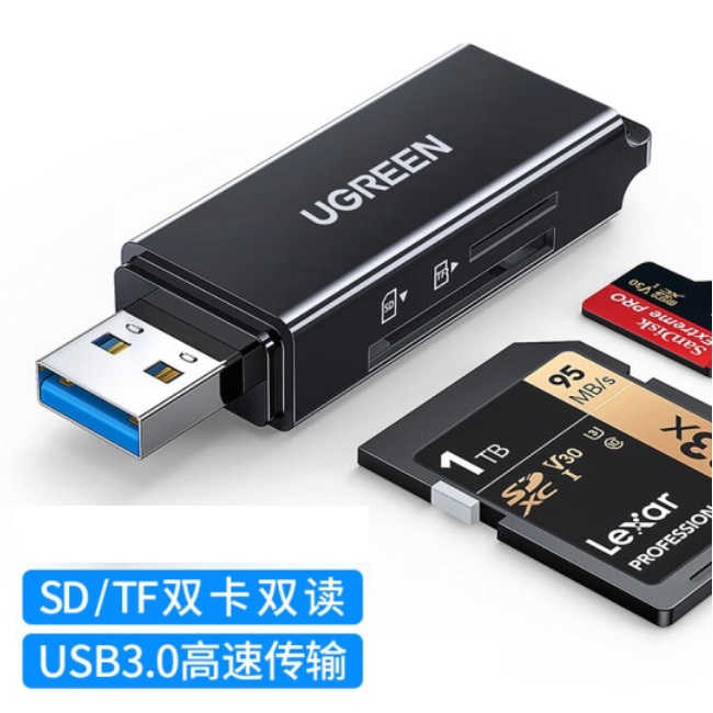 绿联 40752 二合一 多功能 高速读卡器 USB3.0