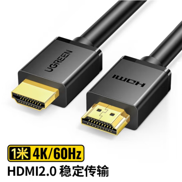 绿联 HDMI 4K高清 2.0版 据数线  1米
