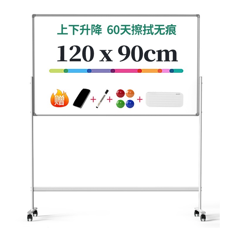 得力 90cm×120cm 双面磁性白板 MB711 可升降 含安装调试