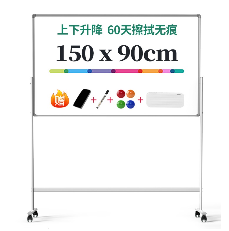 得力 90cm×150cm 双面磁性白板 MB712 可升降 含安装调试