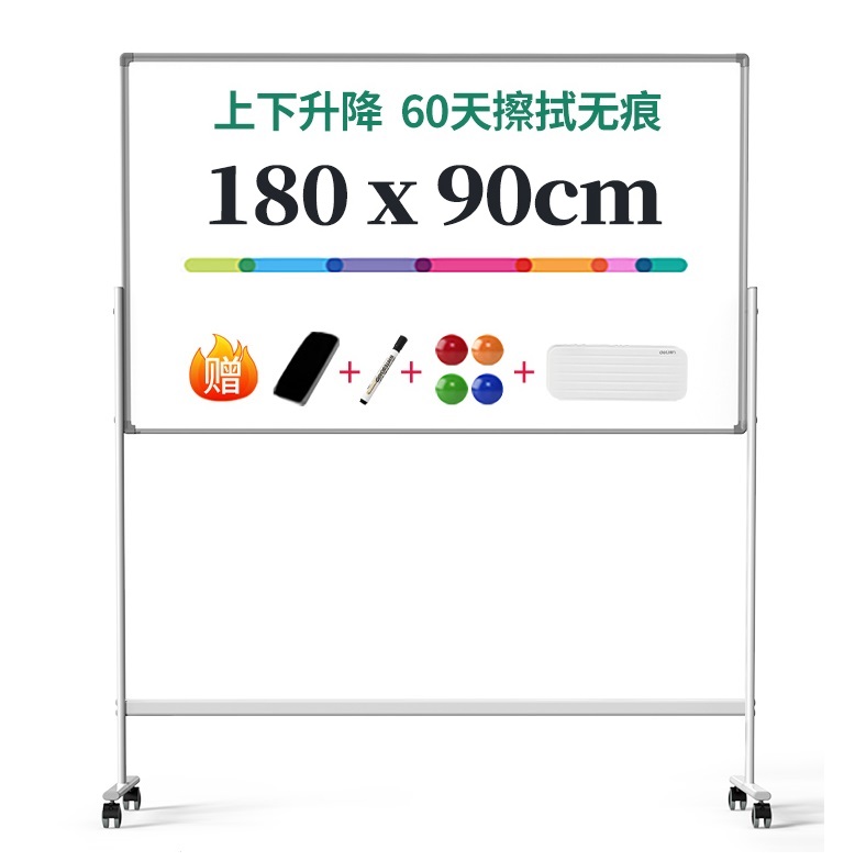 得力 90cm×180cm 双面磁性白板 MB713 可升降 含安装调试