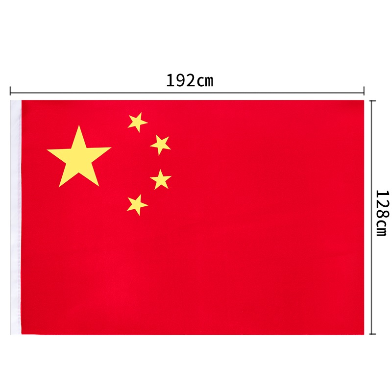 得力 3223 纳米防水防晒 国旗 3号 128cm×192cm