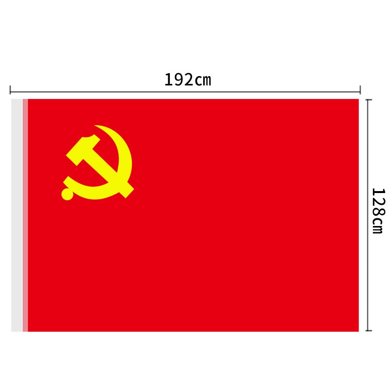 得力 4223 纳米防水防晒 党旗 3号 128cm×192cm