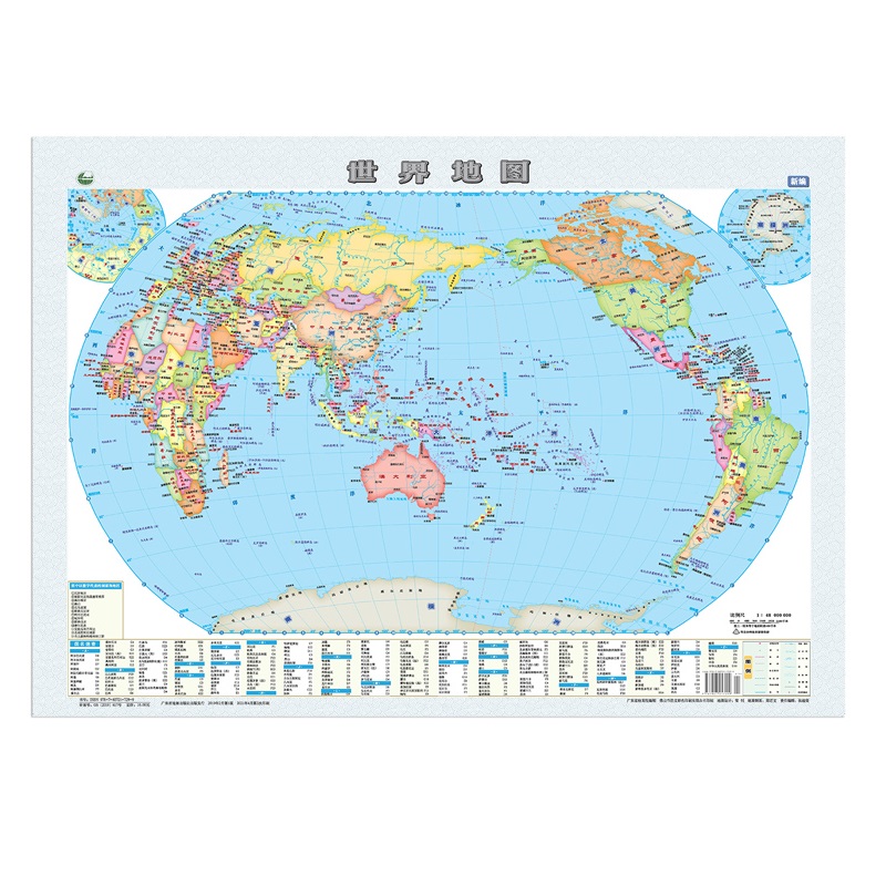 得力 18075 半开 正版授权 世界地图 760cm×540cm