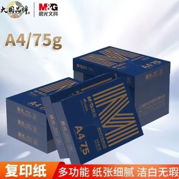 金晨光A4 全木桨复印纸75g 500张×8包 单张尺寸 210mm×297mm
