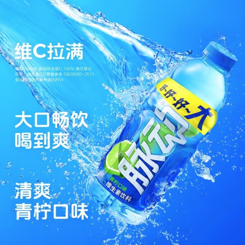 脉动 维生素 运动功能饮料 青柠口味 1000ml