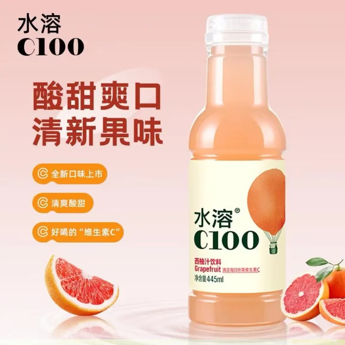 农夫山泉 水溶C100 满足所需维生素C 西柚味 445ml