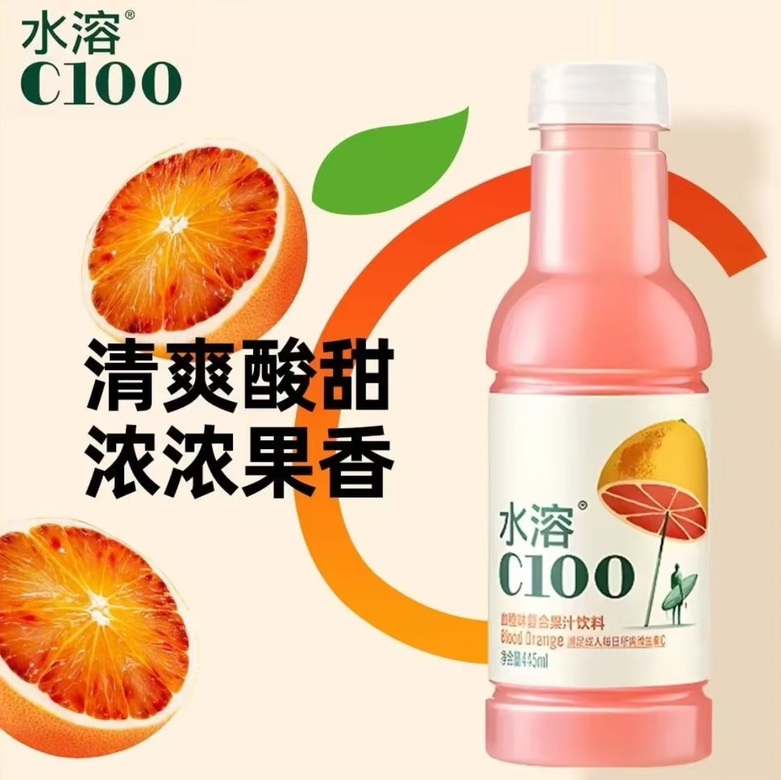 农夫山泉 水溶C100 满足所需维生素C 血橙味 445ml