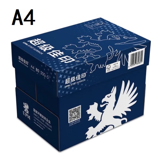 超级佳印 A4 高白复印纸80g 500张×5 单张尺寸 210mm×297mm