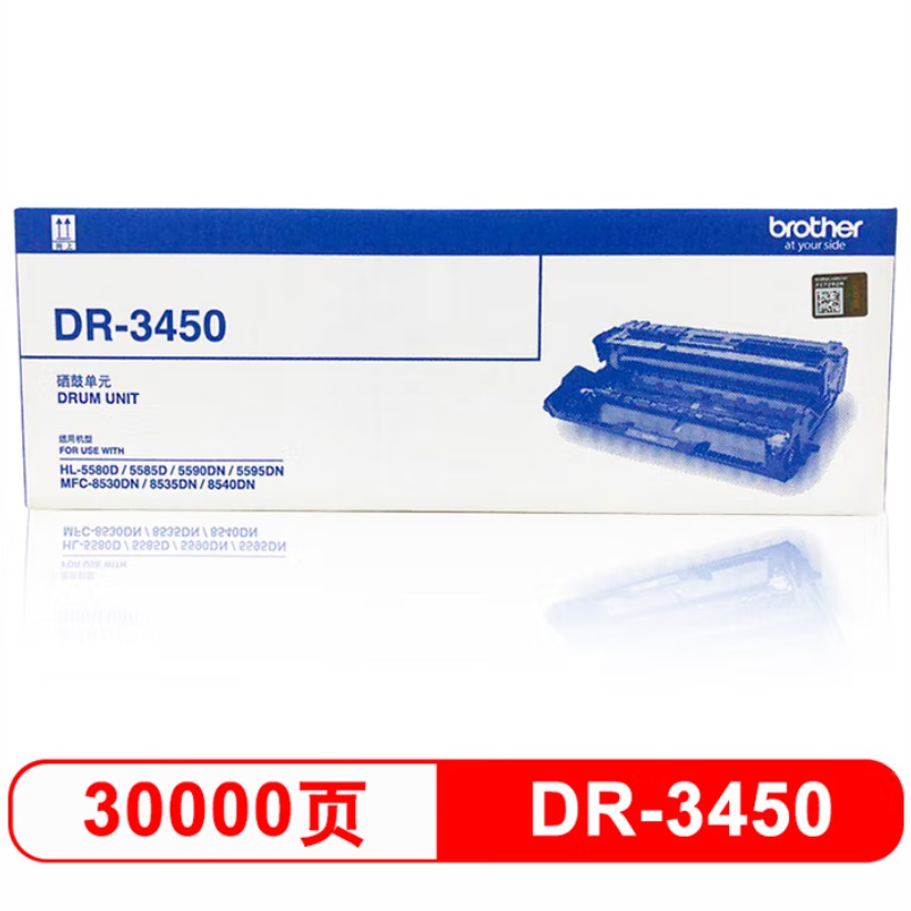 兄弟 DR-3450硒鼓架原装硒鼓 (适用MFC-8540DN 8535DN 8530DN HL-5580D 5585D 5590DN 5595DN)