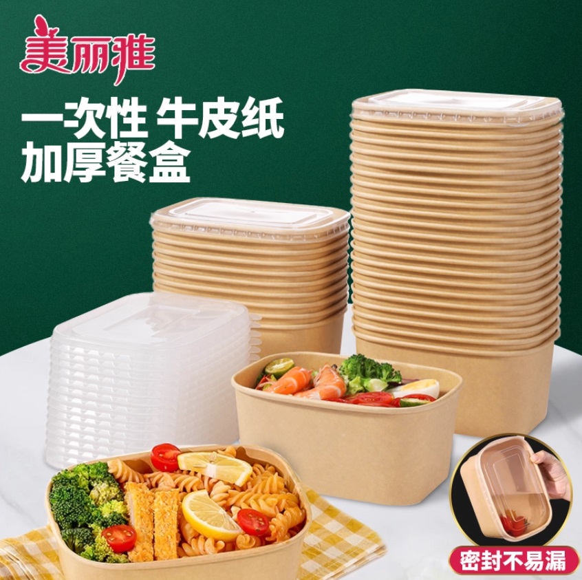 美丽雅 HC05501 牛皮纸带盖打包盒 1000ml 8套装