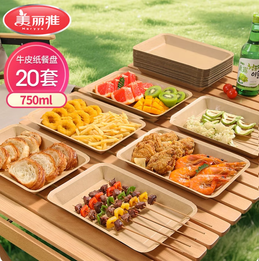 美丽雅 HC058330 牛皮纸方形餐盘 750ml 20个装