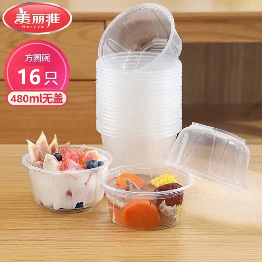 美丽雅 HC098923 加厚透明方圆碗 480ml 16个装