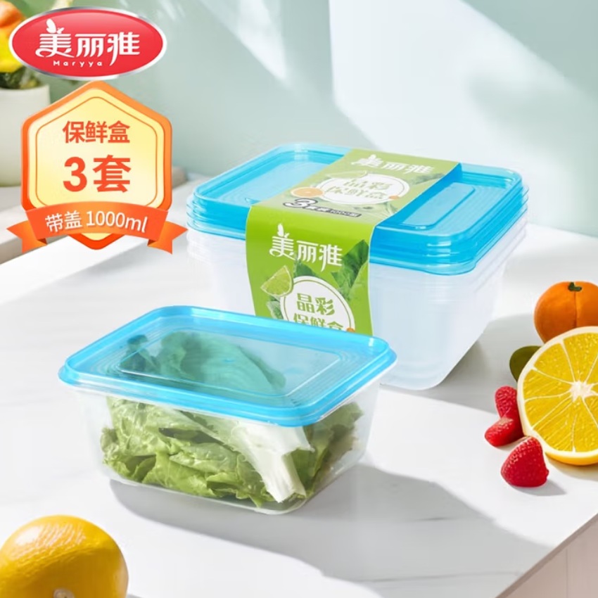 美丽雅 HC070837 晶彩保鲜盒 1000ml 3个装