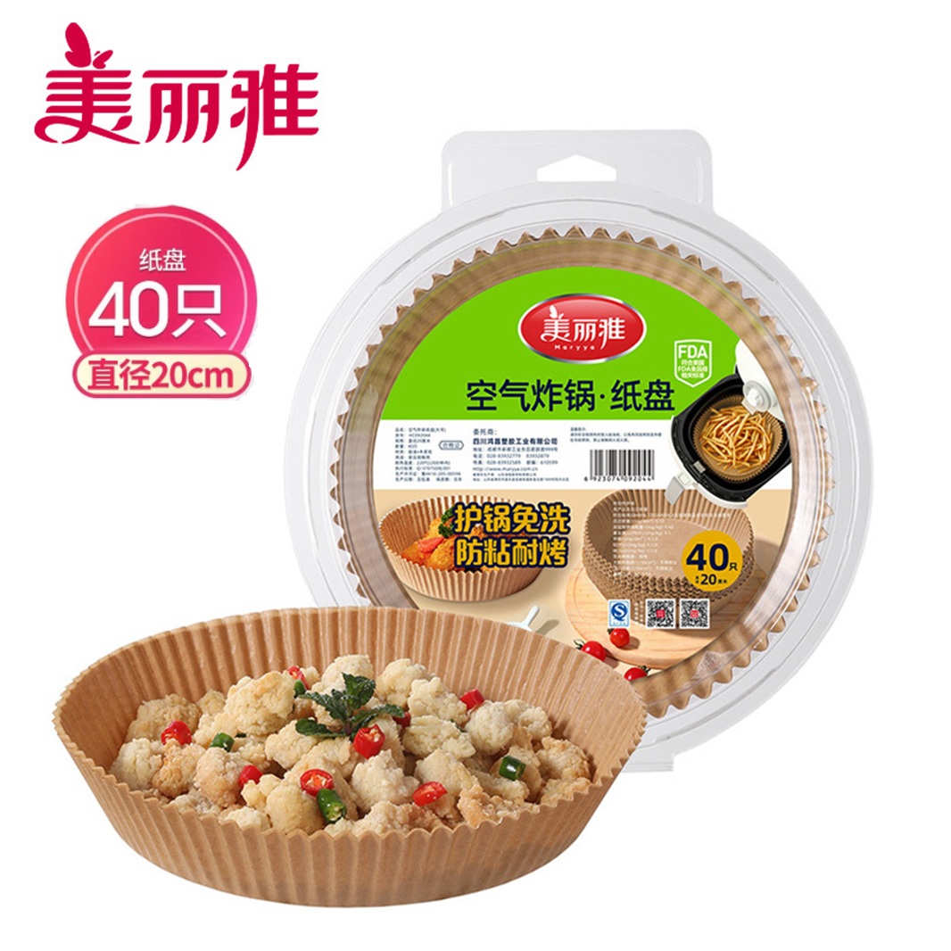 美丽雅 HC092044 空气炸锅大号纸盘 40张装