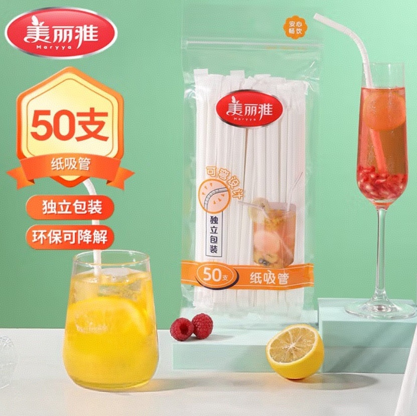 美丽雅 HC087811 独立包装  纸质吸管 50根装