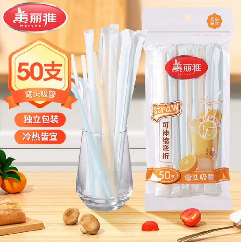 美丽雅 HC087842 独立包装 塑料弯头吸管 50根