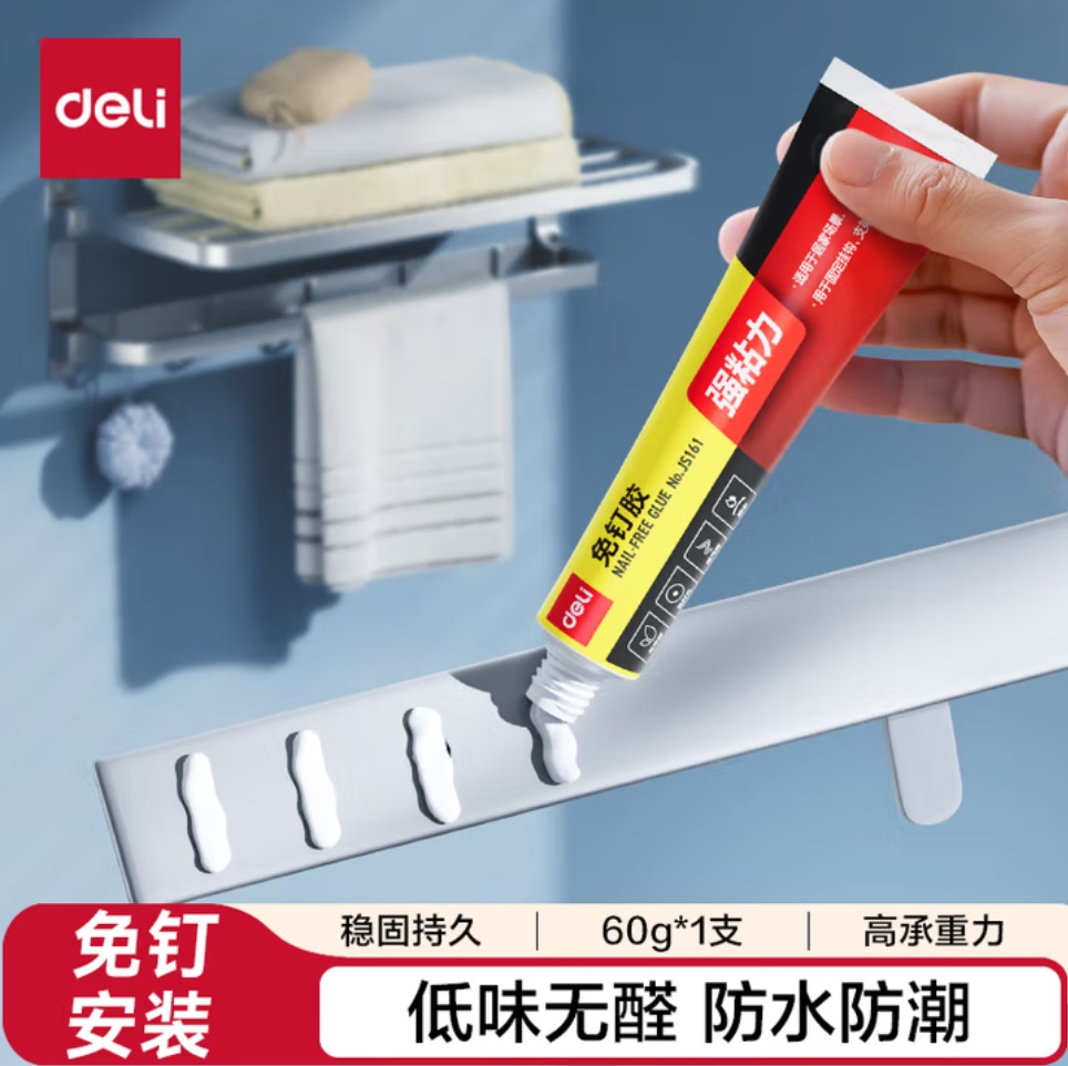 得力 JS161 不伤墙 低味无甲醛 超粘性 强力免钉胶 60ml×1支装