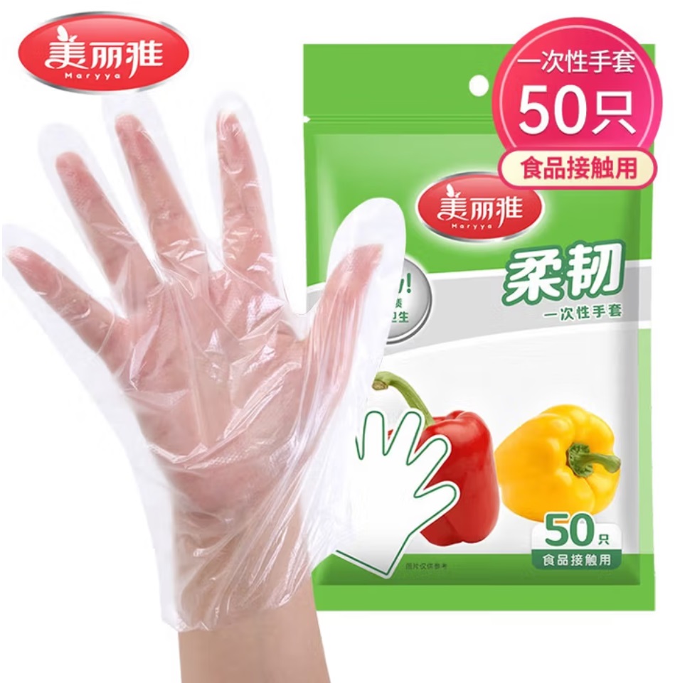 美丽雅 HC060166 一次性PE成人手套 50只装