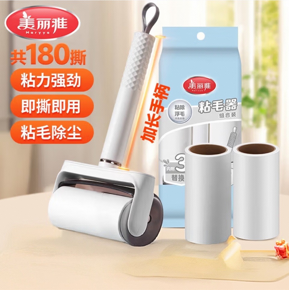 美丽雅 HC055742 滚筒式 磁吸粘毛器 1+2个组合装 10cm×180撕