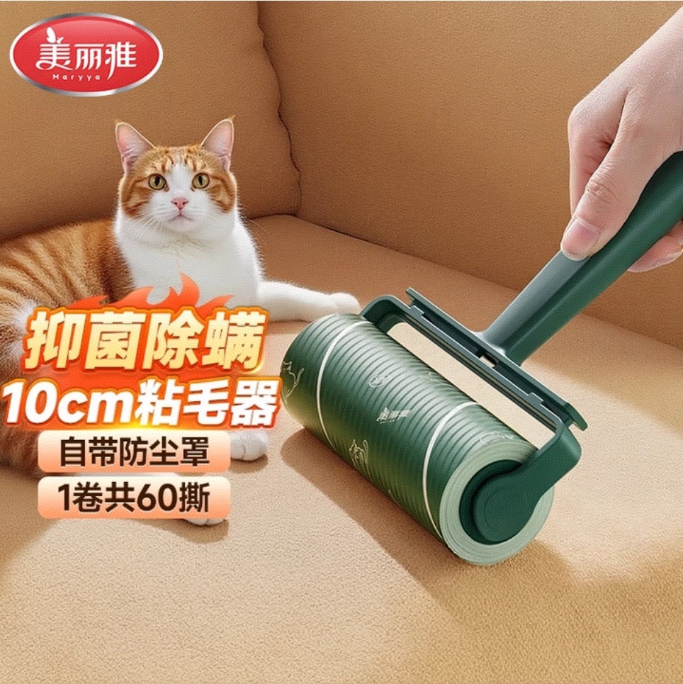 美丽雅 HC016910 滚筒式 磁吸粘毛器  10cm×60撕