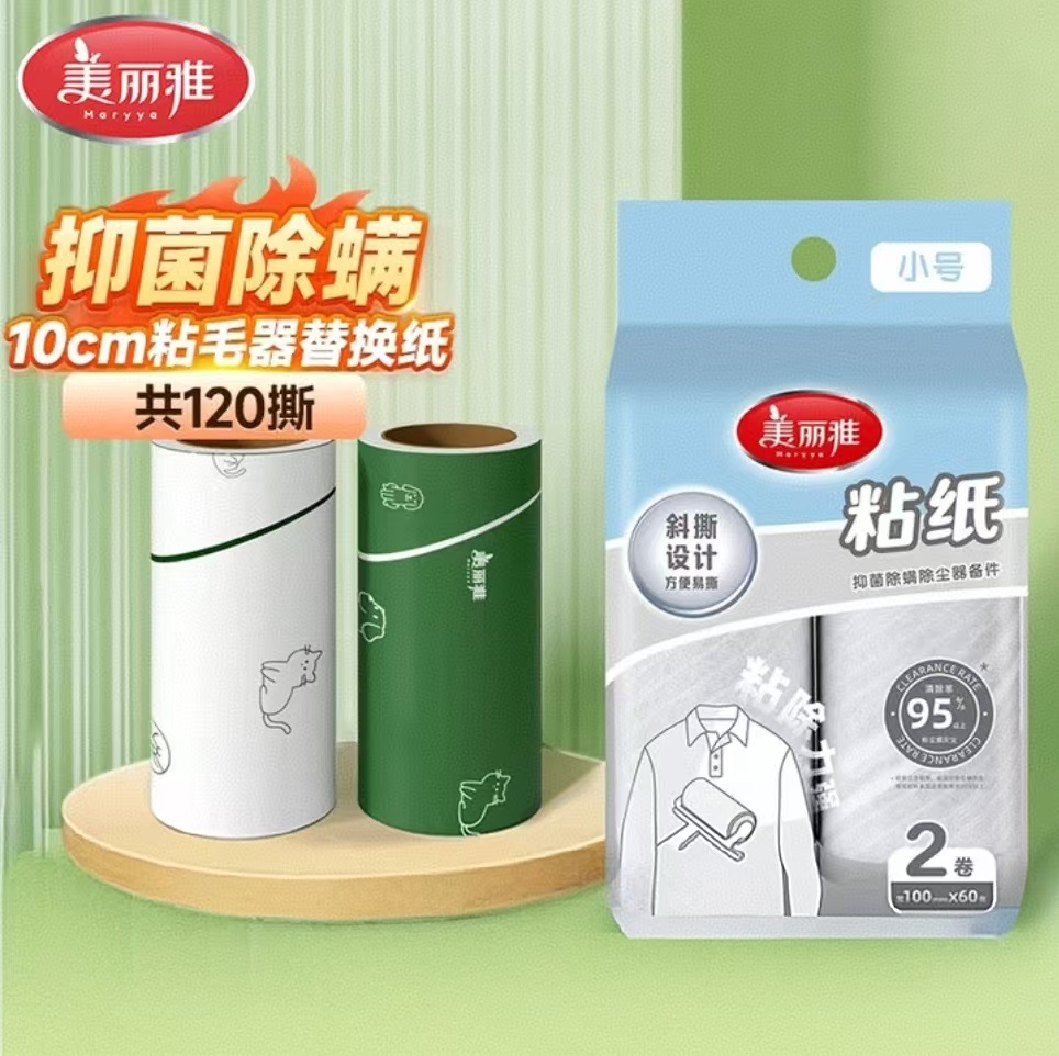 美丽雅 HC016934 滚筒式 磁吸粘毛器 替换头 10cm×120撕