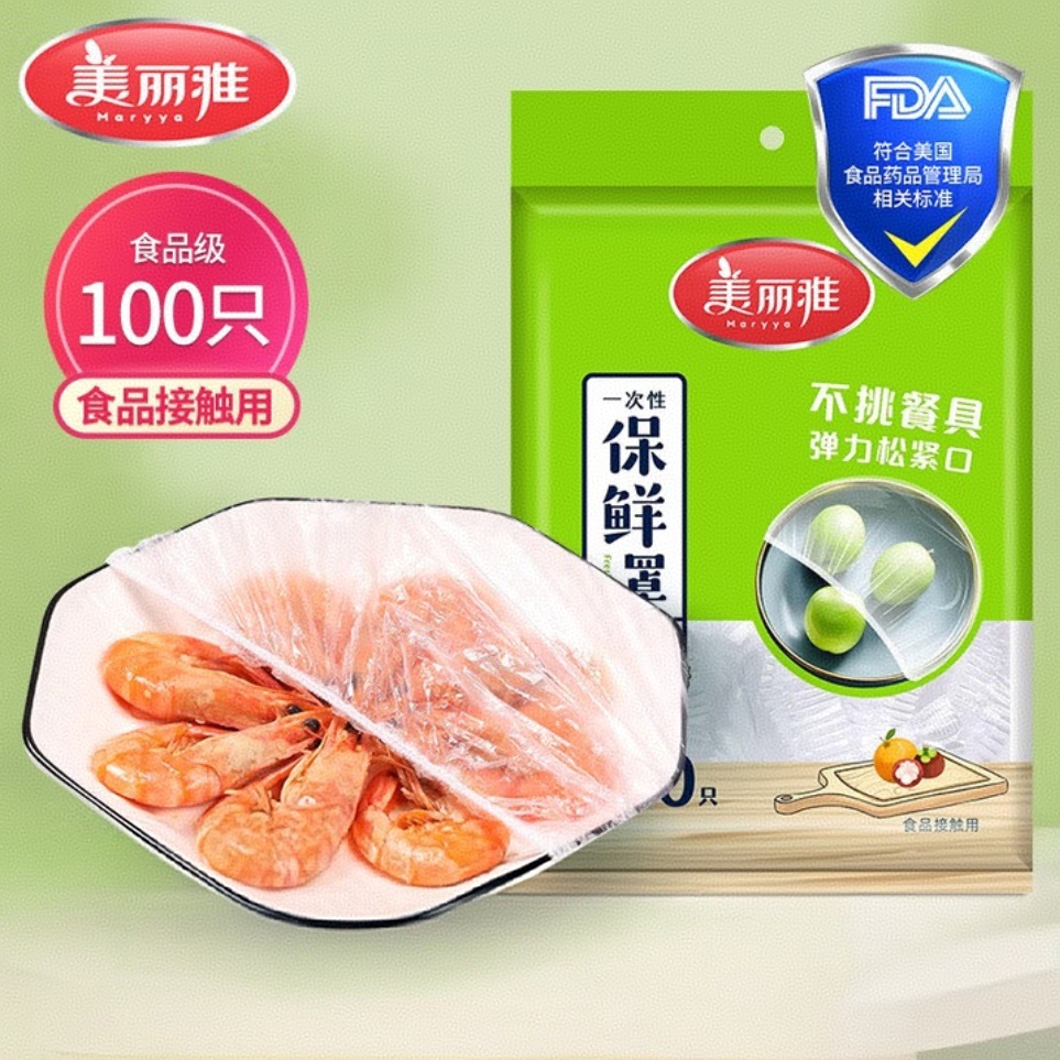 美丽雅 HC084629 一次性保鲜罩 不挑餐具 120只装