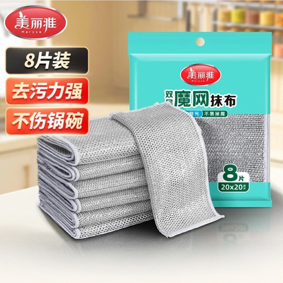 美丽雅 HC099135 双层魔网 强力去污 柔性抹布 百洁布 8片装