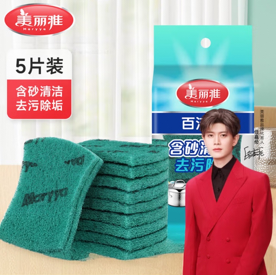 美丽雅 HC051195 强力去污型 百洁布 5片装