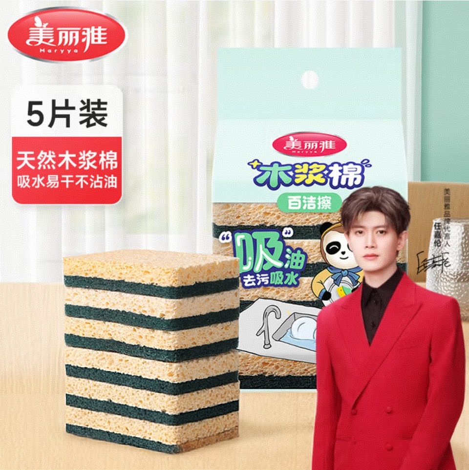 美丽雅HC081611木浆棉百洁布 5片装