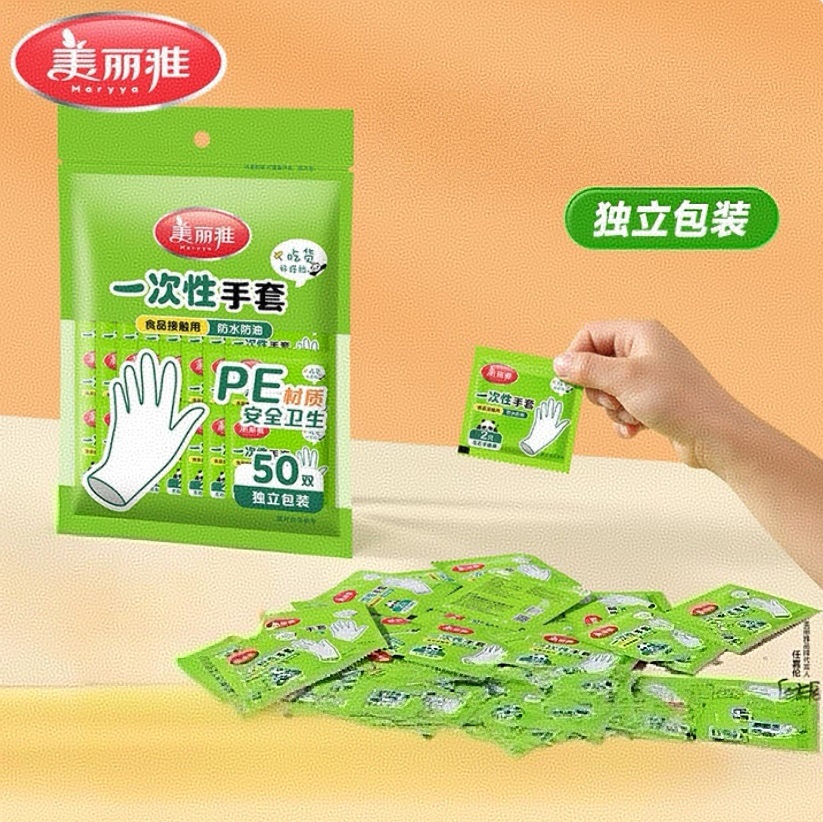 美丽雅 HC097896 一次性PE成人手套 独立包装 50双装