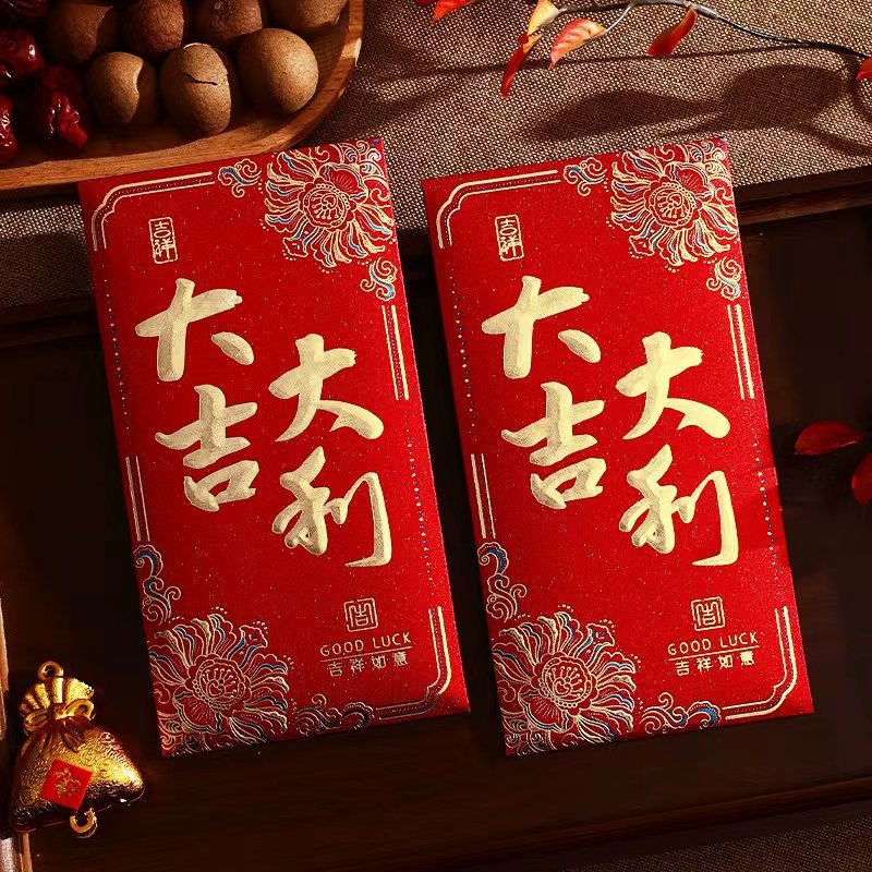 泓喆 A005 加厚烫金 大吉大利 单个装 87mm×162mm