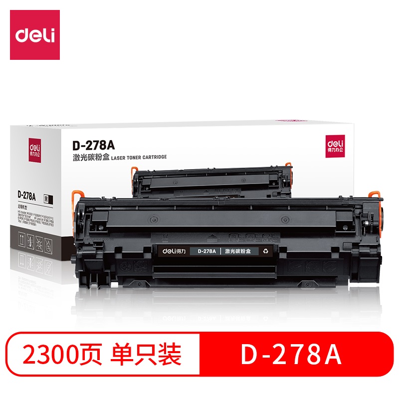 得力 D-278A 标准容量 黑色硒鼓 适用于惠普P1560/P1566/P1606/P1606dn/M1536dnf