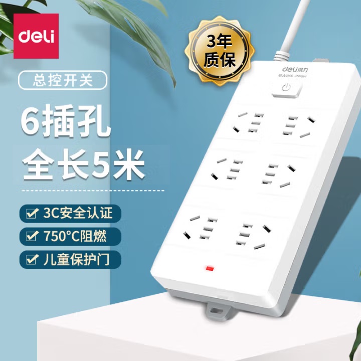 得力LX114新国际 总控 双排插座 有线 线长5.0米 6三孔