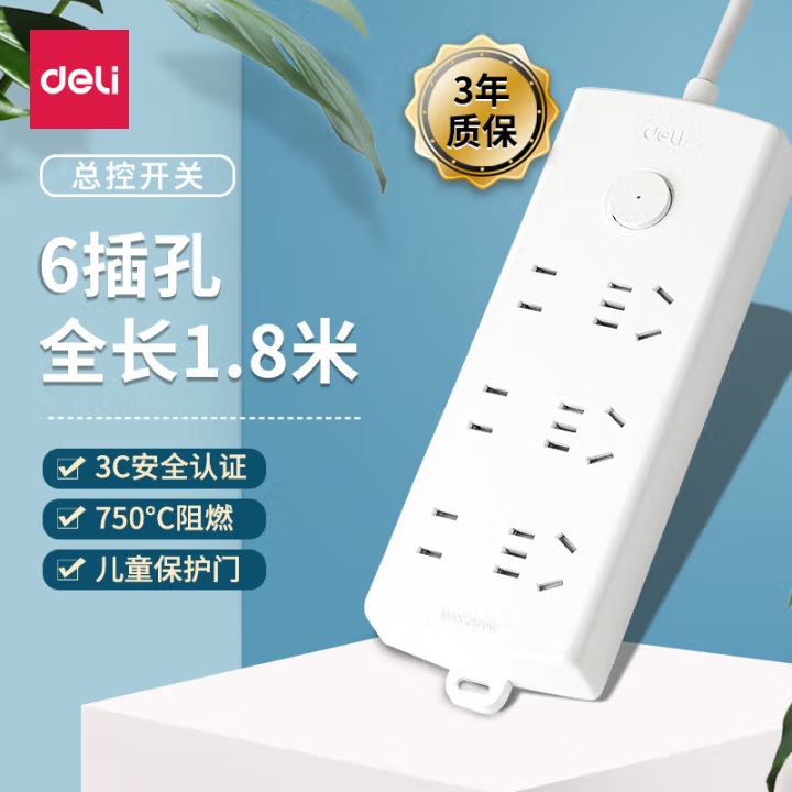 得力LX113新国际 总控 双排插座 有线 线长1.8米 3两孔+3三孔