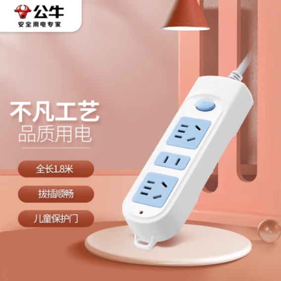 公牛GN-606 3位总控 单排插座 1.8米