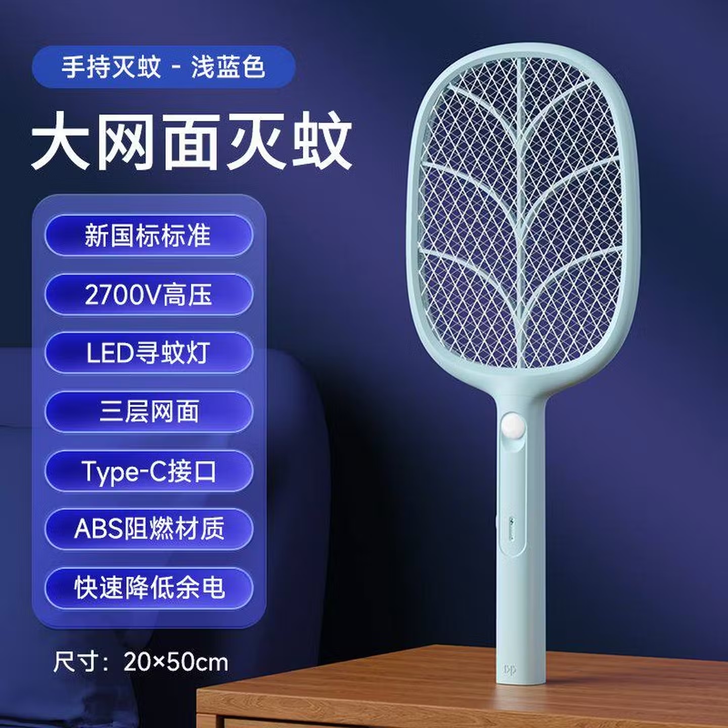 久量 DP-G809 手持式 电蚊拍灭蚊灯 LED充电式 大容量驱蚊神器