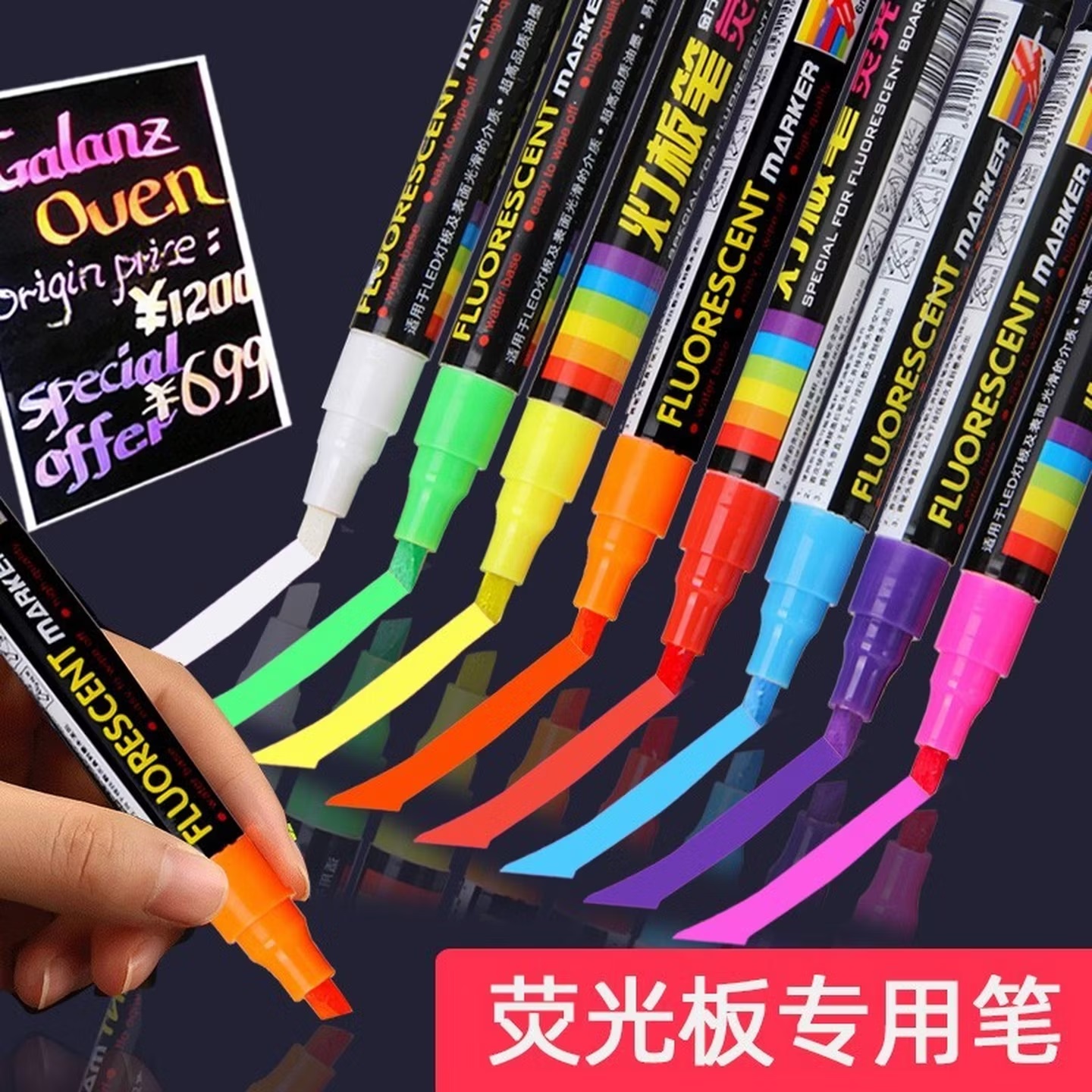 金万年 G-0532 超大容量 POP笔 电子荧光板笔 8色装