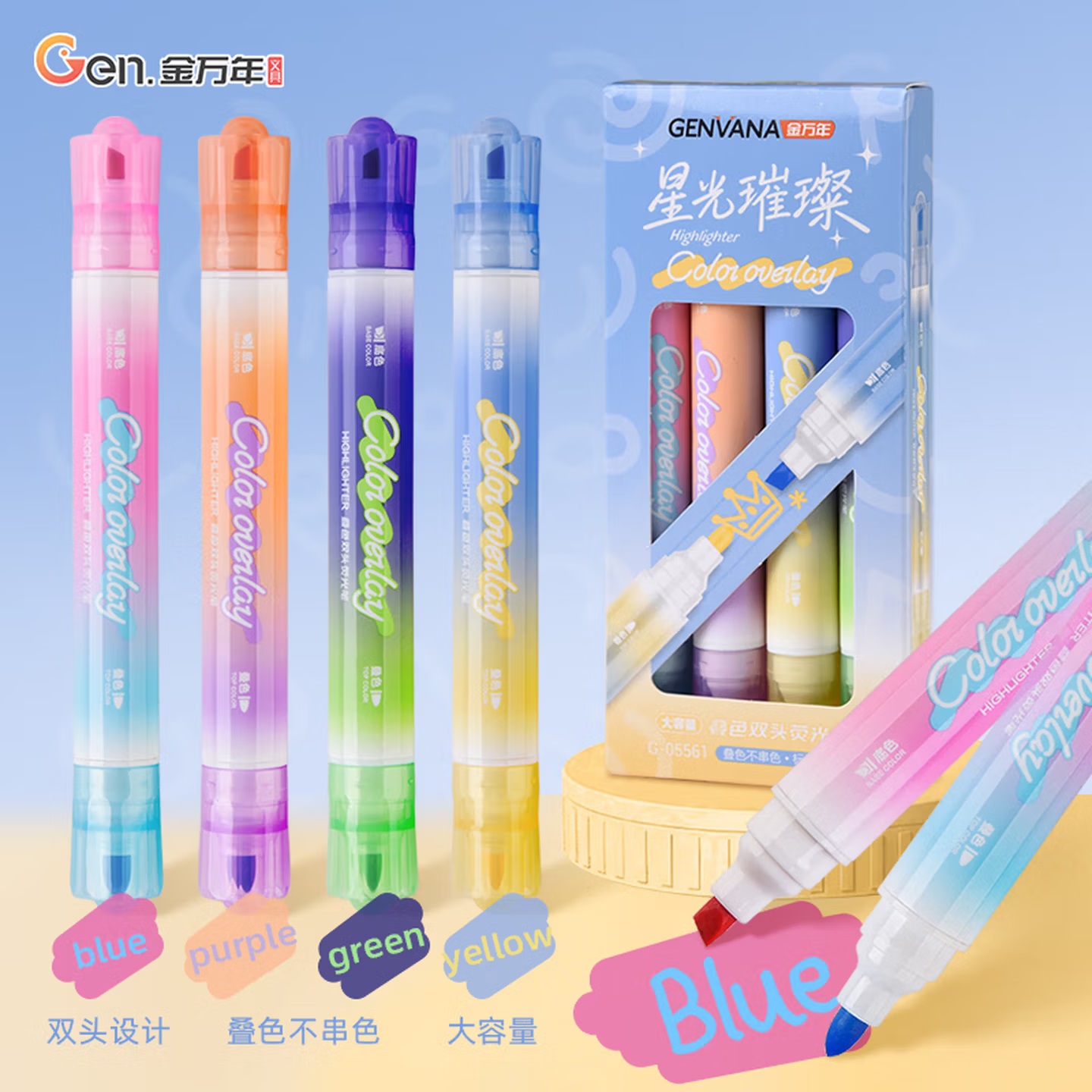 金万年 G-05561 星光璀璨 超大容量 双头叠色荧光笔 4支装