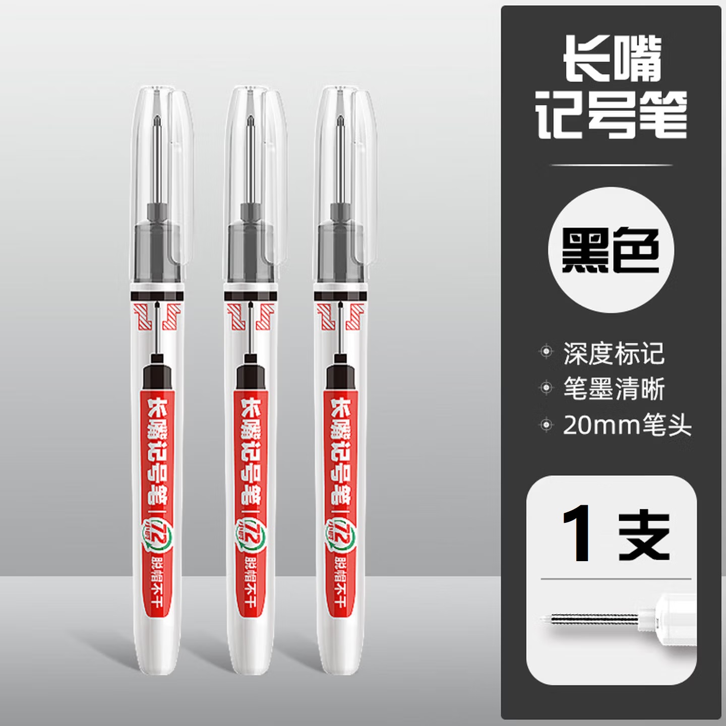 金万年 G-9912 深孔长嘴 油性标记笔 黑色 0.7mm